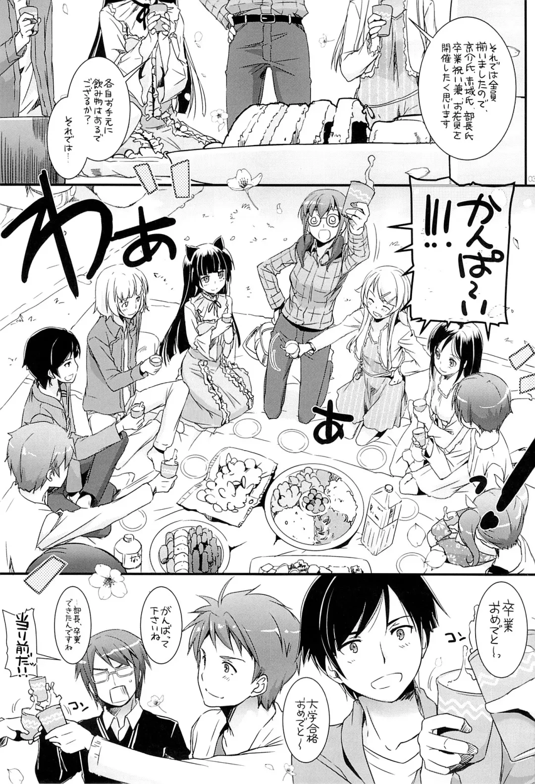 [Nakajima Yuka] D.L. action 75 Fhentai - Page 2