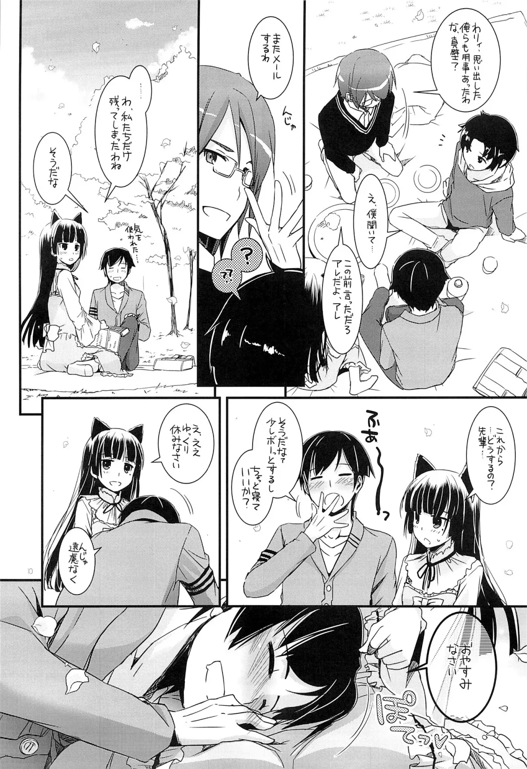 [Nakajima Yuka] D.L. action 75 Fhentai - Page 9