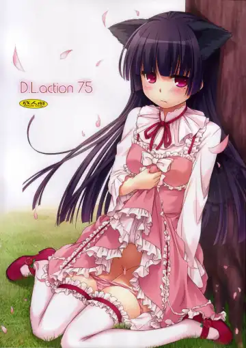 Read [Nakajima Yuka] D.L. action 75 - Fhentai