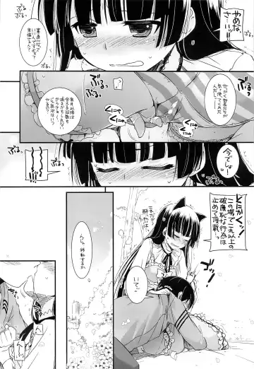 [Nakajima Yuka] D.L. action 75 Fhentai - Page 15