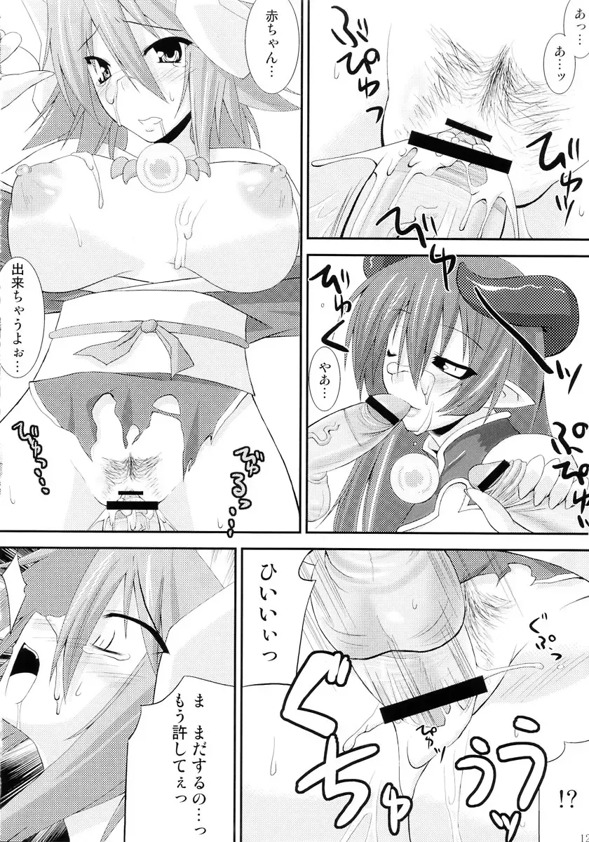 [Utamaro] sinrainpoucho kou Fhentai - Page 12