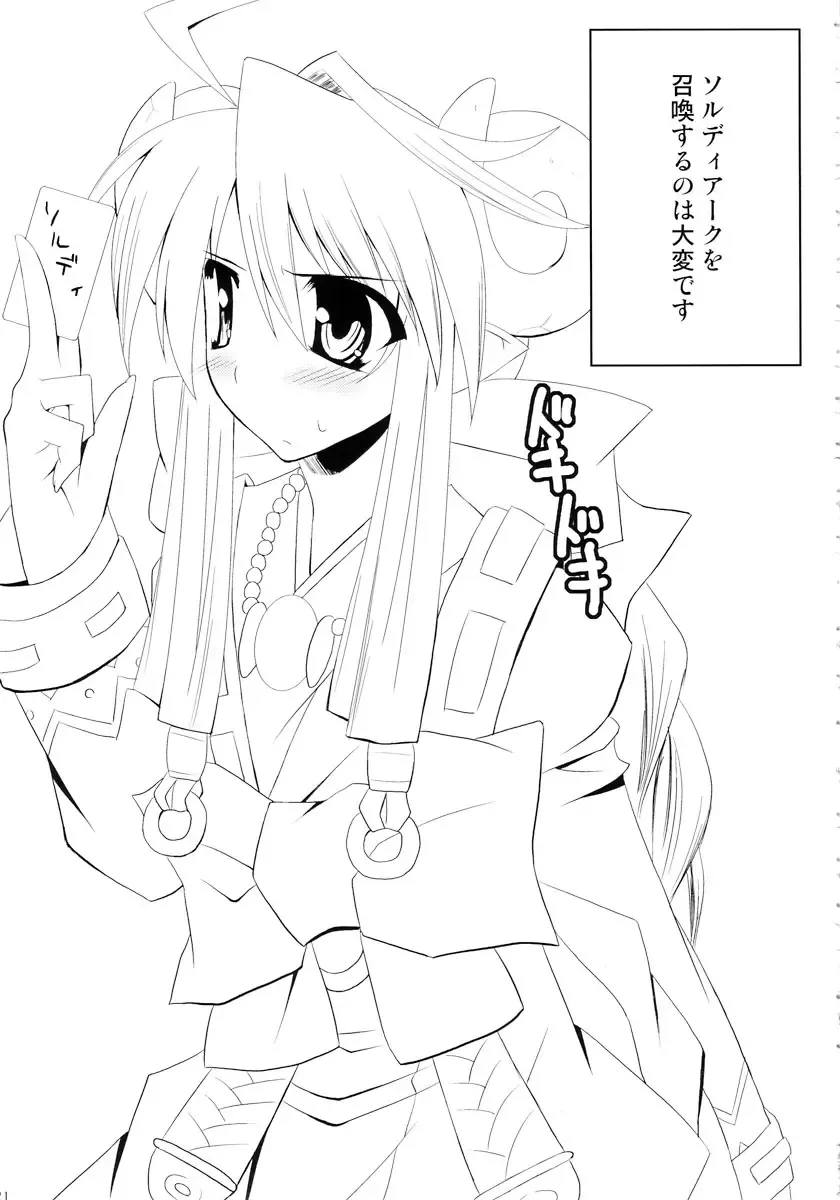 [Utamaro] sinrainpoucho kou Fhentai - Page 21