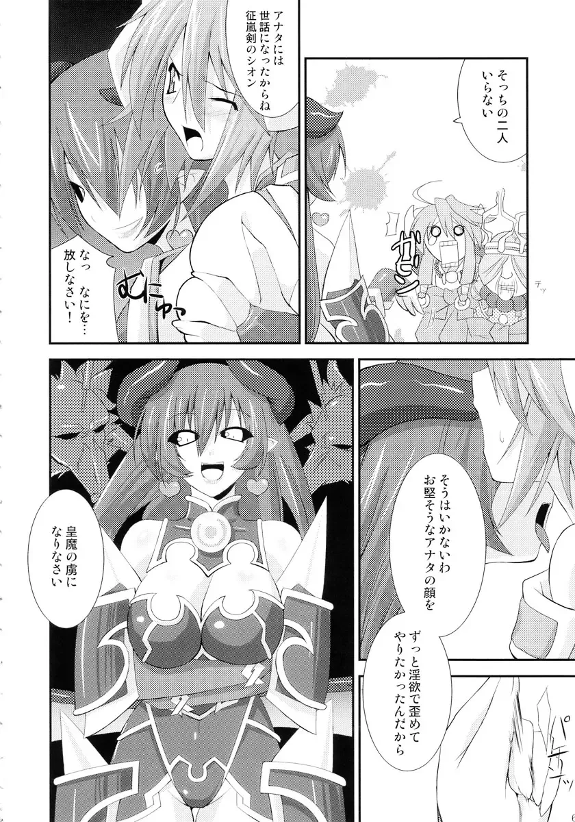 [Utamaro] sinrainpoucho kou Fhentai - Page 6