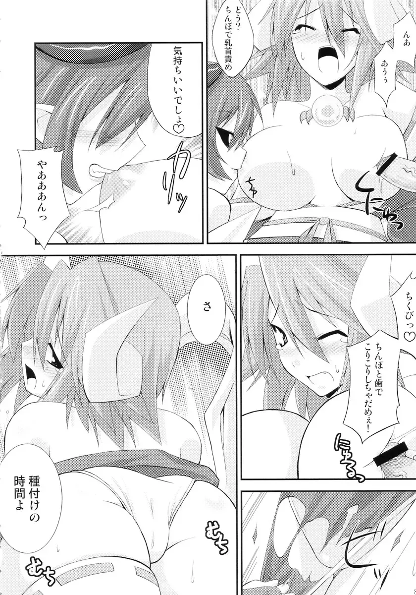 [Utamaro] sinrainpoucho kou Fhentai - Page 8