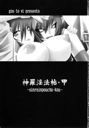 [Utamaro] sinrainpoucho kou Fhentai - Page 3