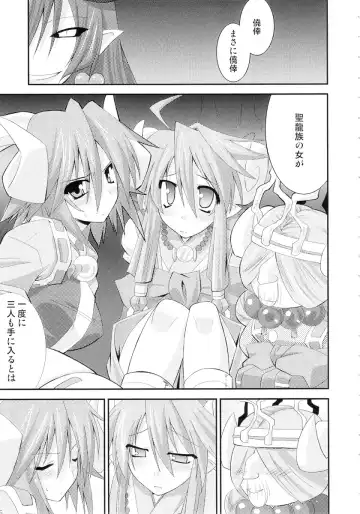 [Utamaro] sinrainpoucho kou Fhentai - Page 5