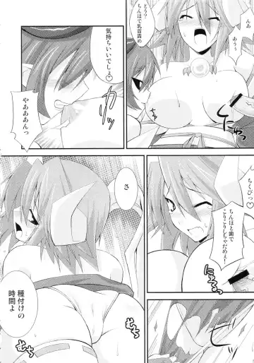 [Utamaro] sinrainpoucho kou Fhentai - Page 8