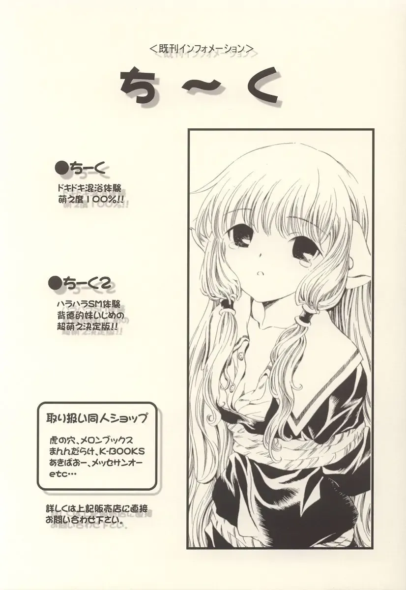 [Kawarajima Koh] Hotaru Ame Fhentai - Page 31