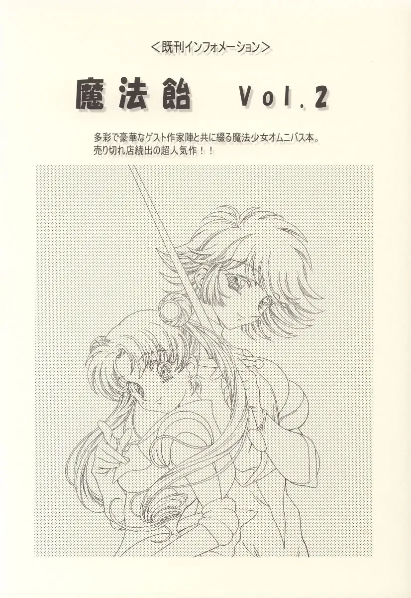 [Kawarajima Koh] Hotaru Ame Fhentai - Page 32