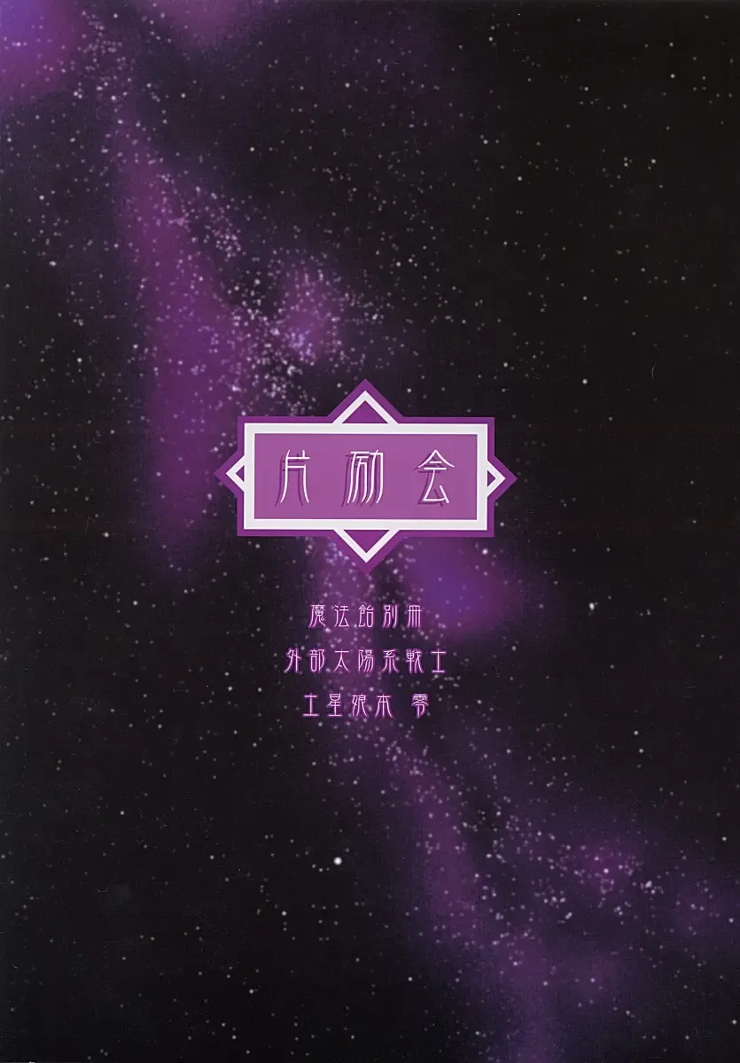 [Kawarajima Koh] Hotaru Ame Fhentai - Page 35