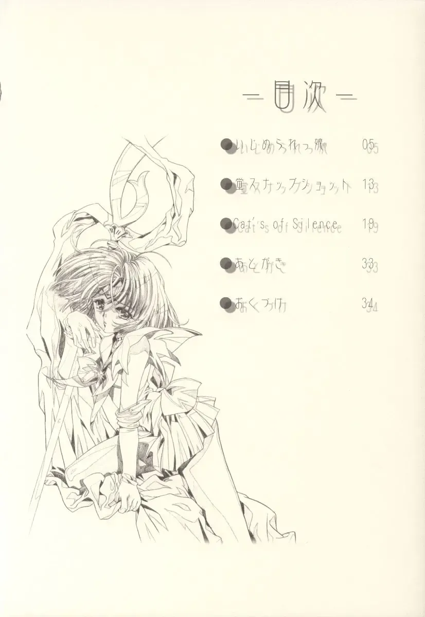 [Kawarajima Koh] Hotaru Ame Fhentai - Page 4