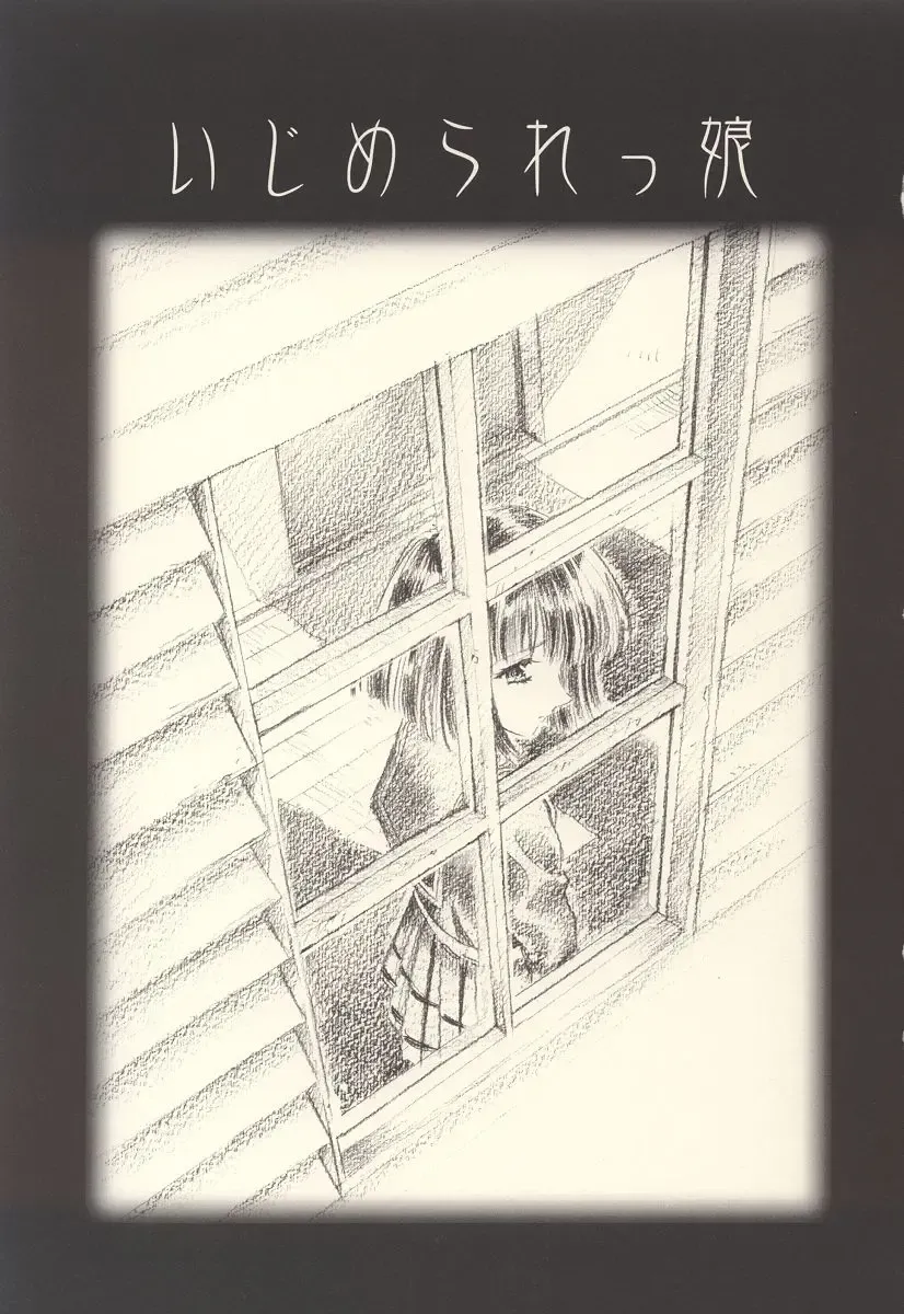 [Kawarajima Koh] Hotaru Ame Fhentai - Page 5