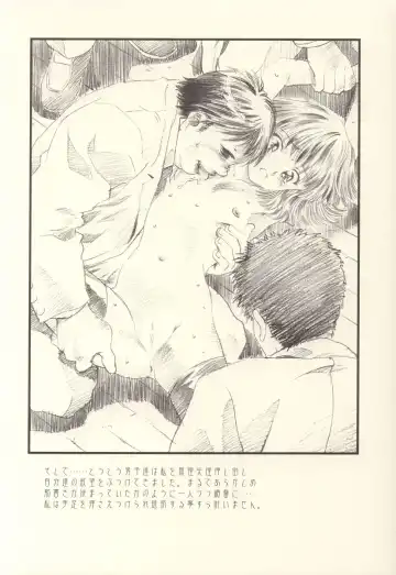 [Kawarajima Koh] Hotaru Ame Fhentai - Page 10