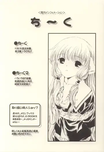 [Kawarajima Koh] Hotaru Ame Fhentai - Page 31