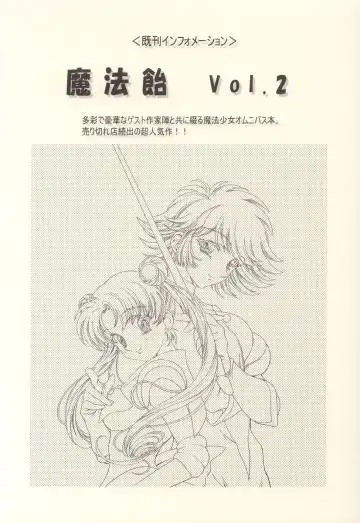 [Kawarajima Koh] Hotaru Ame Fhentai - Page 32