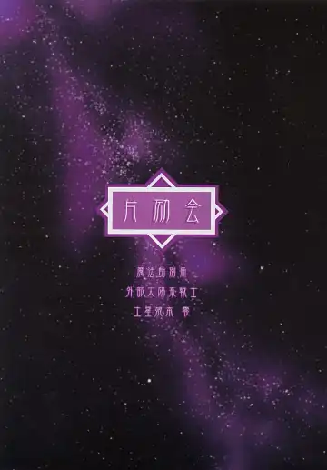 [Kawarajima Koh] Hotaru Ame Fhentai - Page 35