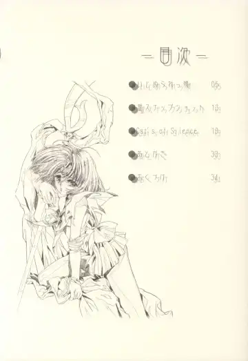 [Kawarajima Koh] Hotaru Ame Fhentai - Page 4