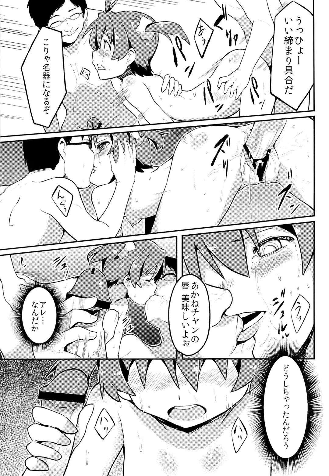 [Azuse] Yobai x Rankou Operation Fhentai - Page 14