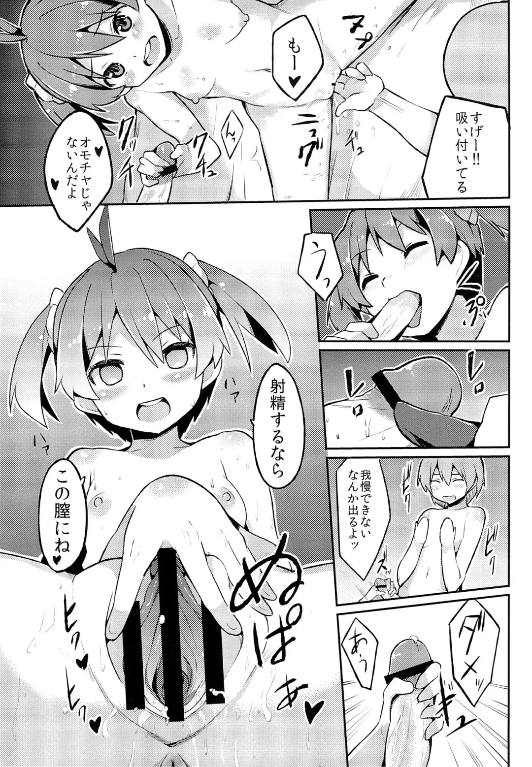 [Azuse] Yobai x Rankou Operation Fhentai - Page 20