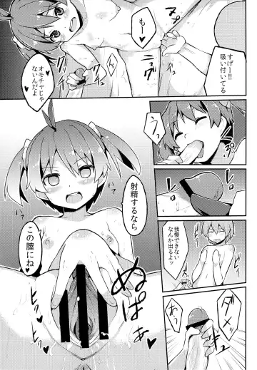 [Azuse] Yobai x Rankou Operation Fhentai - Page 20