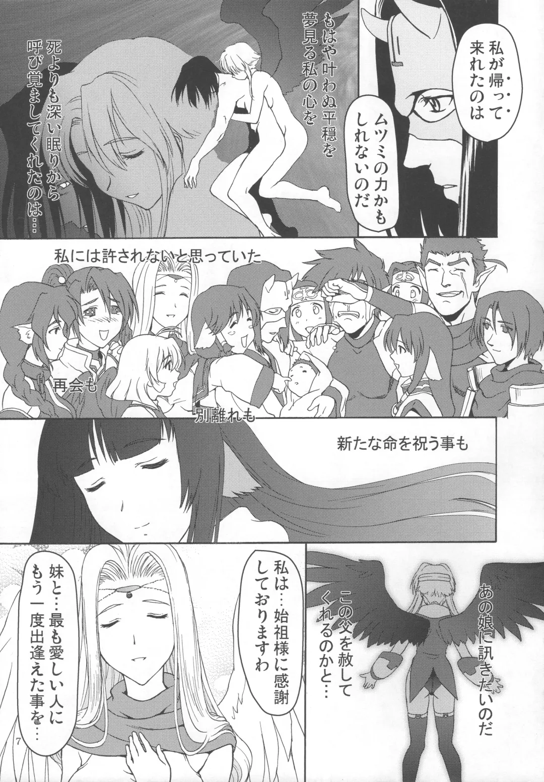 [Saida Kazuaki] Kokuyoku Oujo Fhentai - Page 6