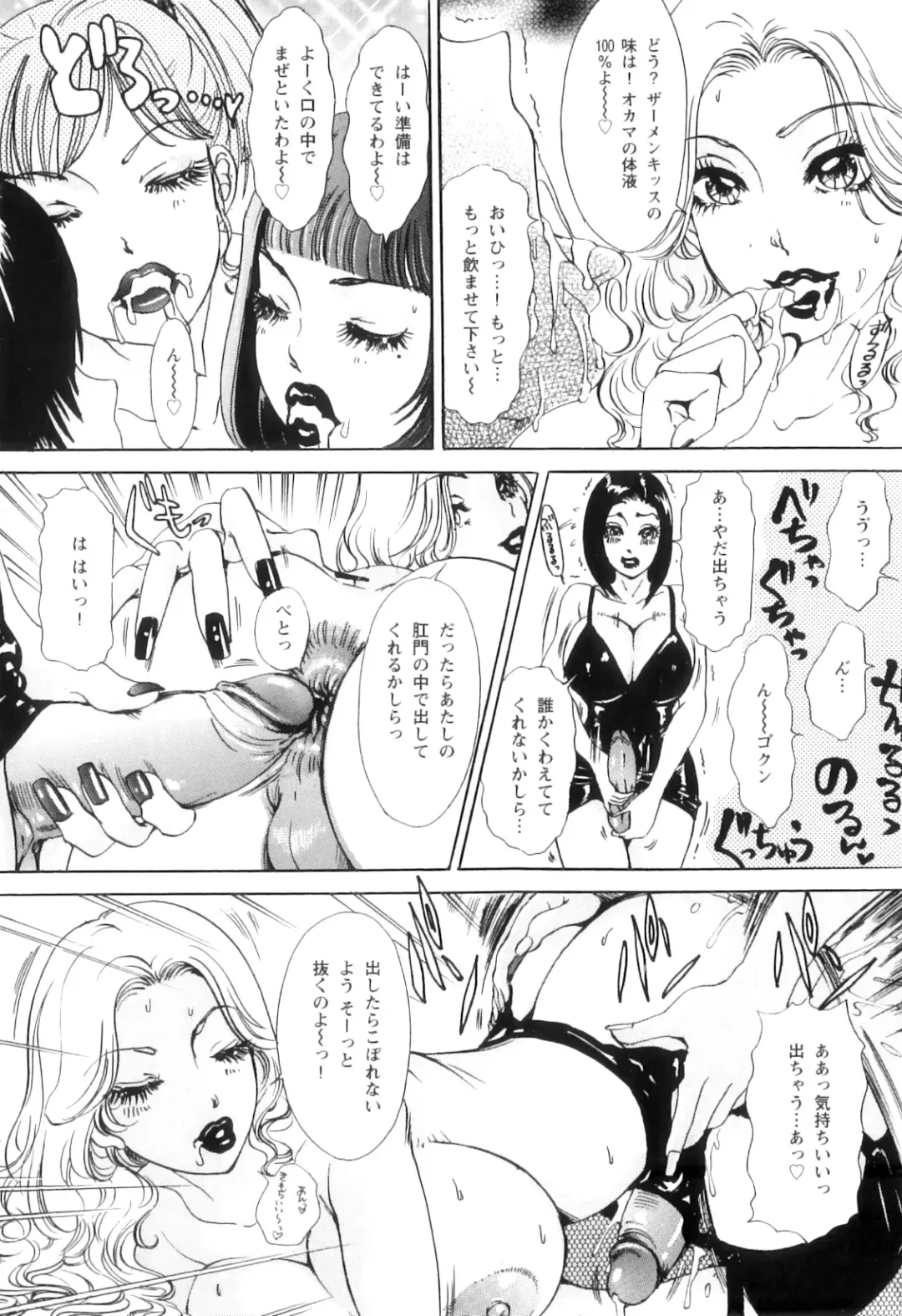 [The Amanoja9] T.S. I LOVE YOU... 5.5 Korede Nukidome Fhentai - Page 153