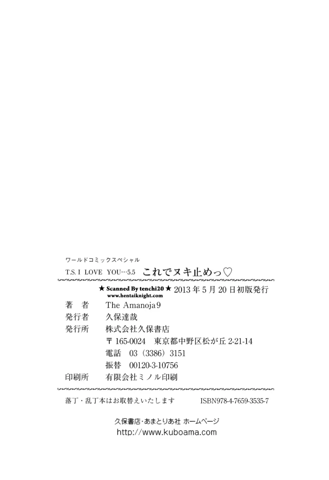 [The Amanoja9] T.S. I LOVE YOU... 5.5 Korede Nukidome Fhentai - Page 167