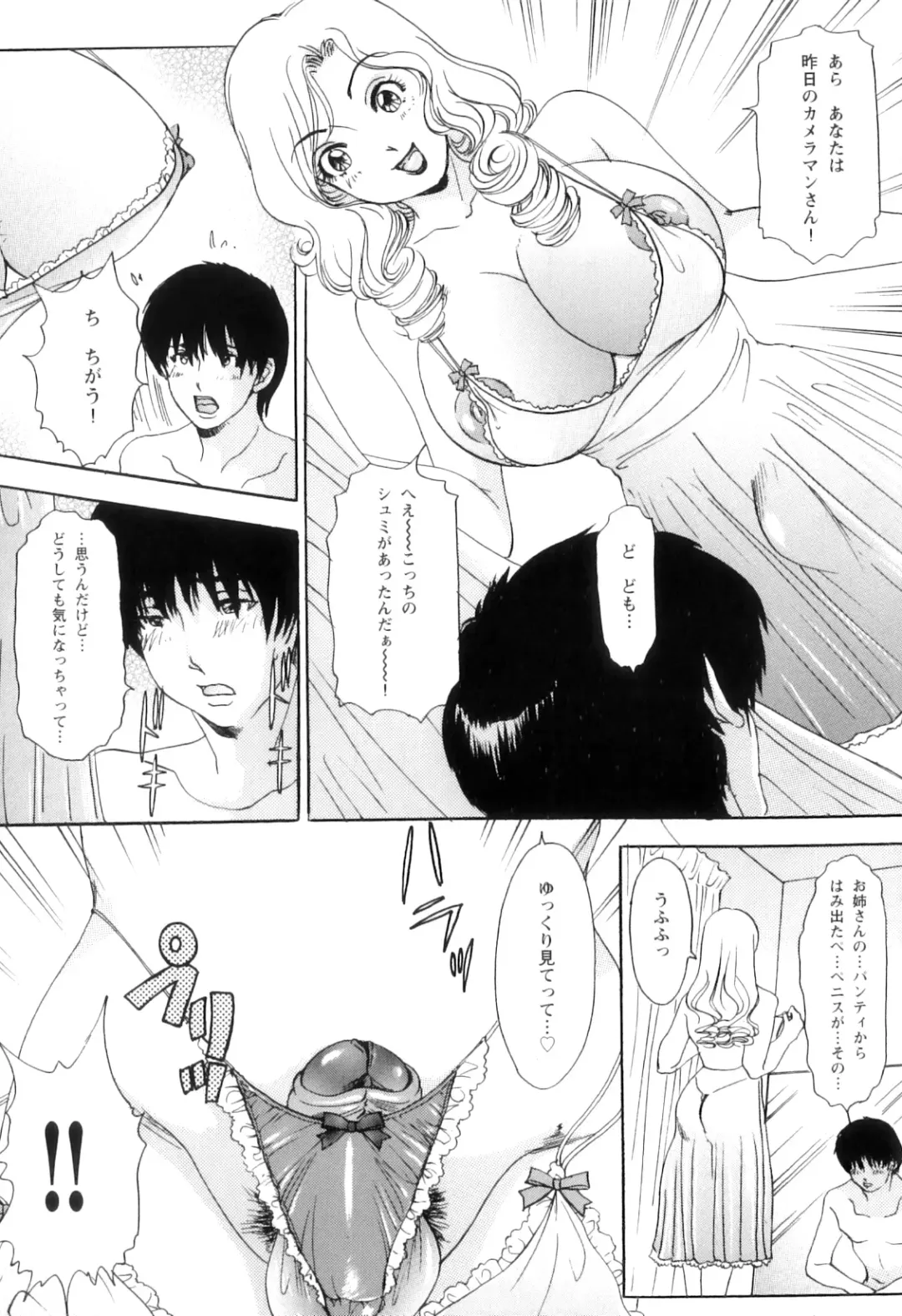 [The Amanoja9] T.S. I LOVE YOU... 5.5 Korede Nukidome Fhentai - Page 48