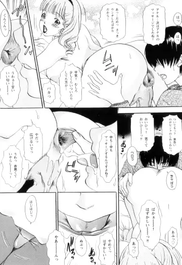 [The Amanoja9] T.S. I LOVE YOU... 5.5 Korede Nukidome Fhentai - Page 32