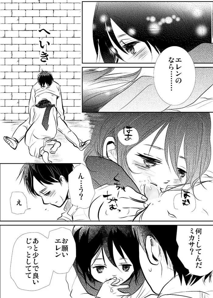 【R18】どうやったら子どもがｒｙ Fhentai - Page 4