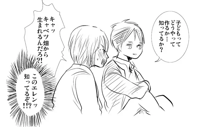 【R18】どうやったら子どもがｒｙ Fhentai - Page 9