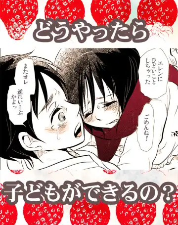 Read 【R18】どうやったら子どもがｒｙ - Fhentai