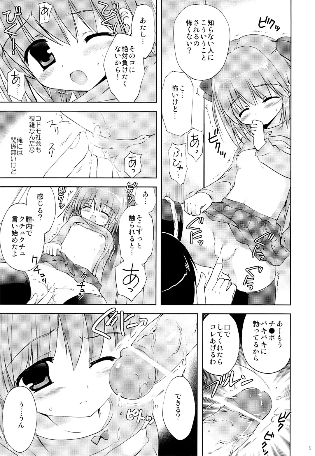 [Korisu] Tatta 30 Yen de JS to Yareteshimatta Hanashi Fhentai - Page 4