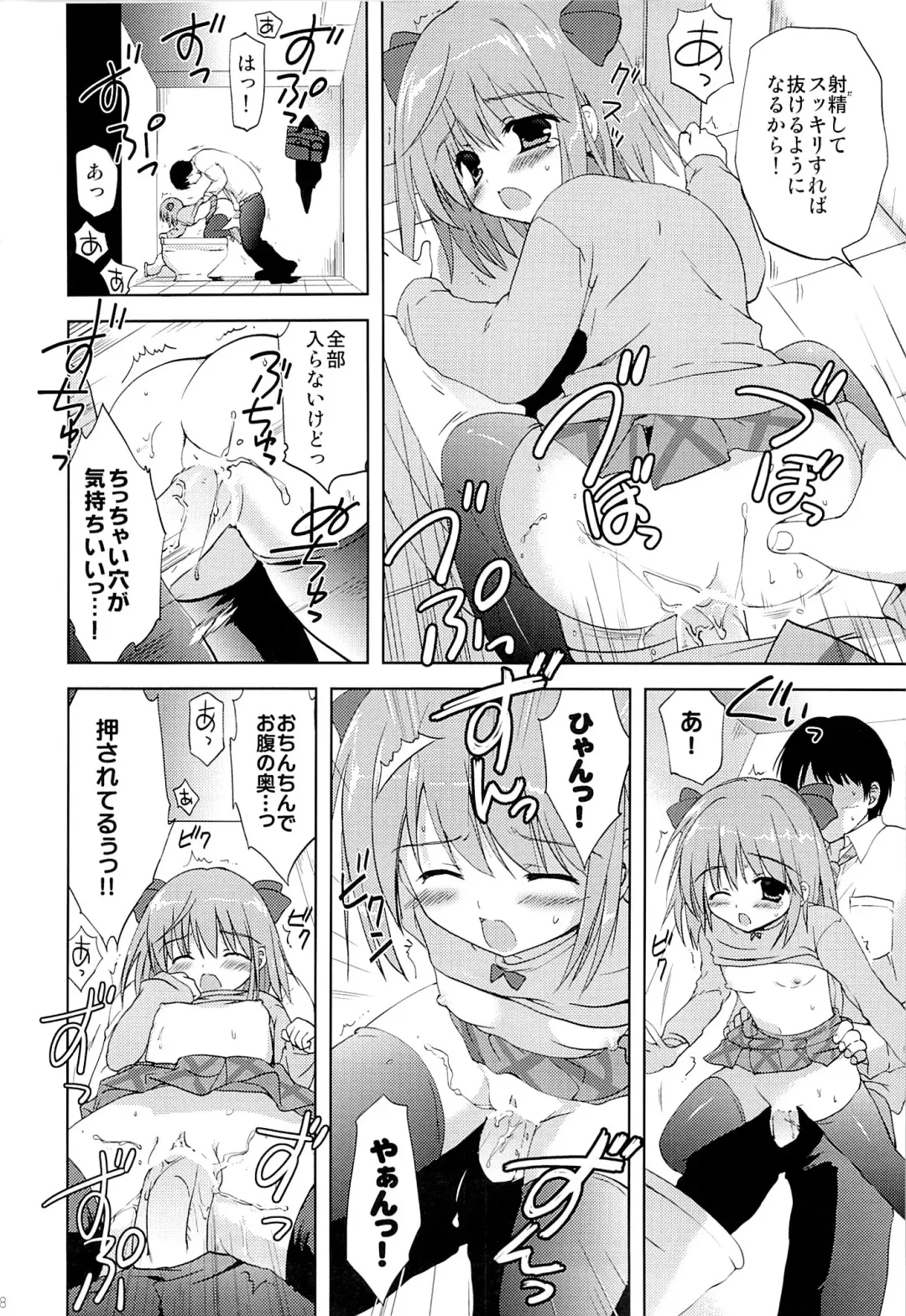 [Korisu] Tatta 30 Yen de JS to Yareteshimatta Hanashi Fhentai - Page 7