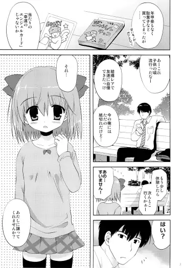 [Korisu] Tatta 30 Yen de JS to Yareteshimatta Hanashi Fhentai - Page 2
