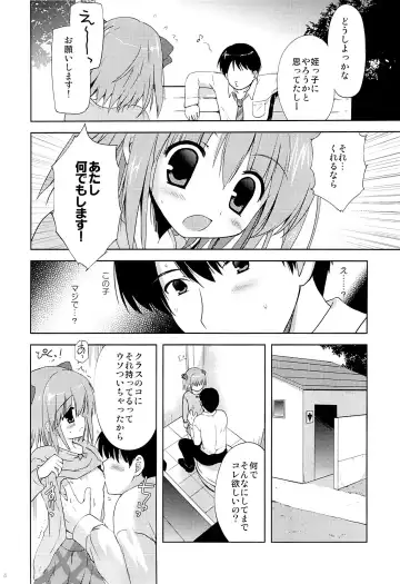 [Korisu] Tatta 30 Yen de JS to Yareteshimatta Hanashi Fhentai - Page 3