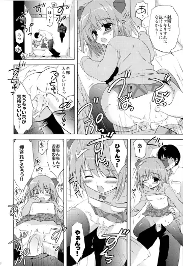 [Korisu] Tatta 30 Yen de JS to Yareteshimatta Hanashi Fhentai - Page 7