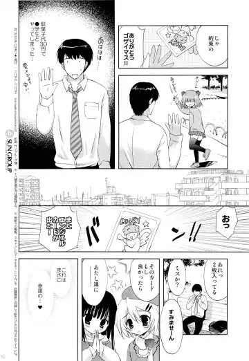 [Korisu] Tatta 30 Yen de JS to Yareteshimatta Hanashi Fhentai - Page 9