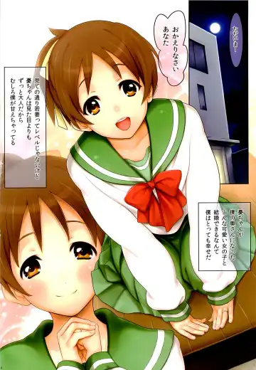 [Serizawa] Niizuma Ui-chan Fhentai - Page 3