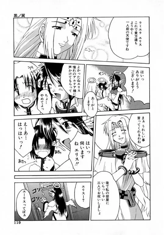 [Martan] Hyakka Ryoran Fhentai - Page 121