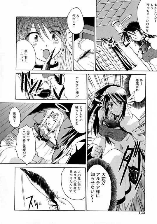 [Martan] Hyakka Ryoran Fhentai - Page 122