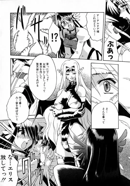 [Martan] Hyakka Ryoran Fhentai - Page 124