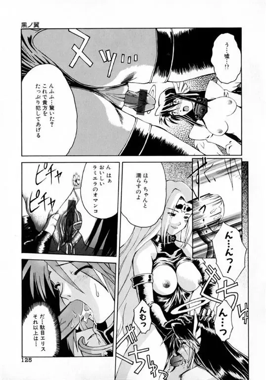 [Martan] Hyakka Ryoran Fhentai - Page 127