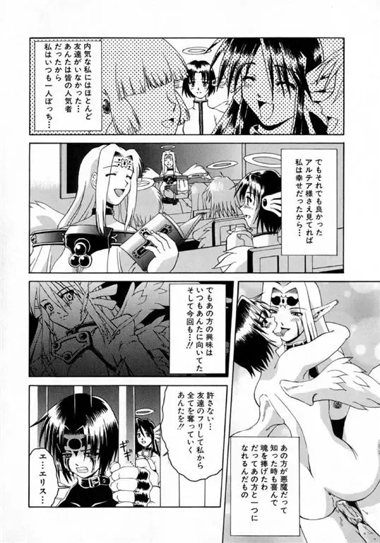 [Martan] Hyakka Ryoran Fhentai - Page 140