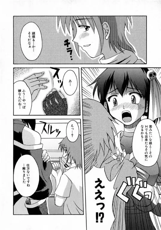 [Martan] Hyakka Ryoran Fhentai - Page 156