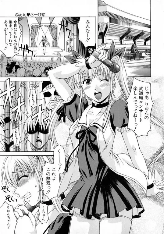 [Martan] Hyakka Ryoran Fhentai - Page 24