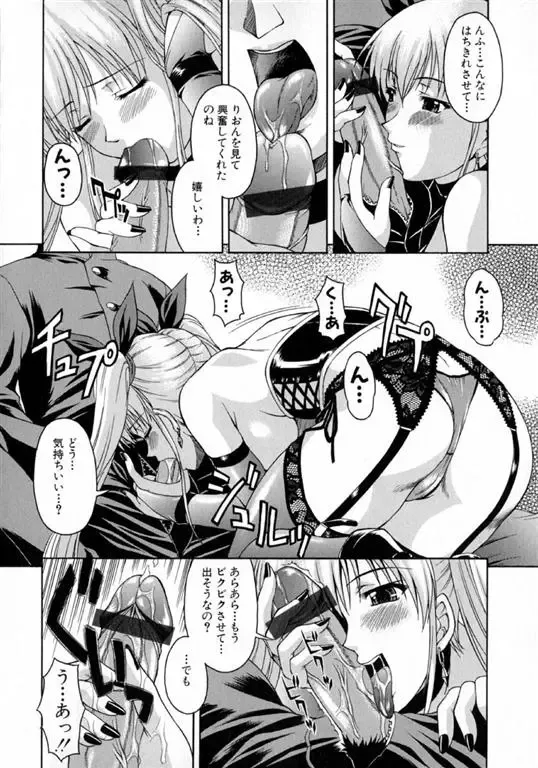 [Martan] Hyakka Ryoran Fhentai - Page 31