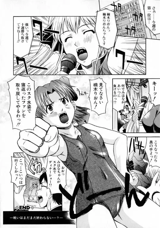 [Martan] Hyakka Ryoran Fhentai - Page 39