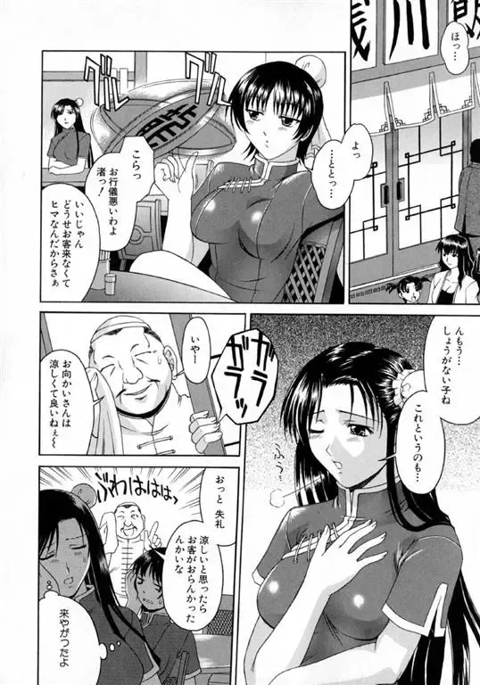 [Martan] Hyakka Ryoran Fhentai - Page 41