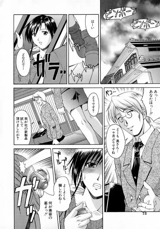 [Martan] Hyakka Ryoran Fhentai - Page 75